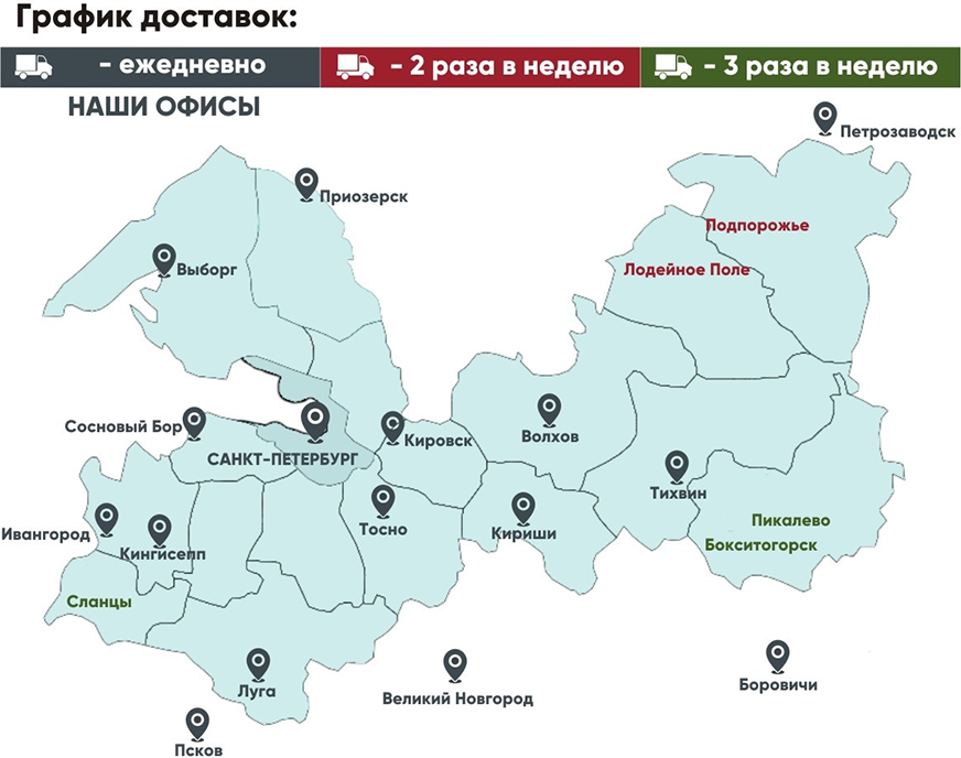 График доставок