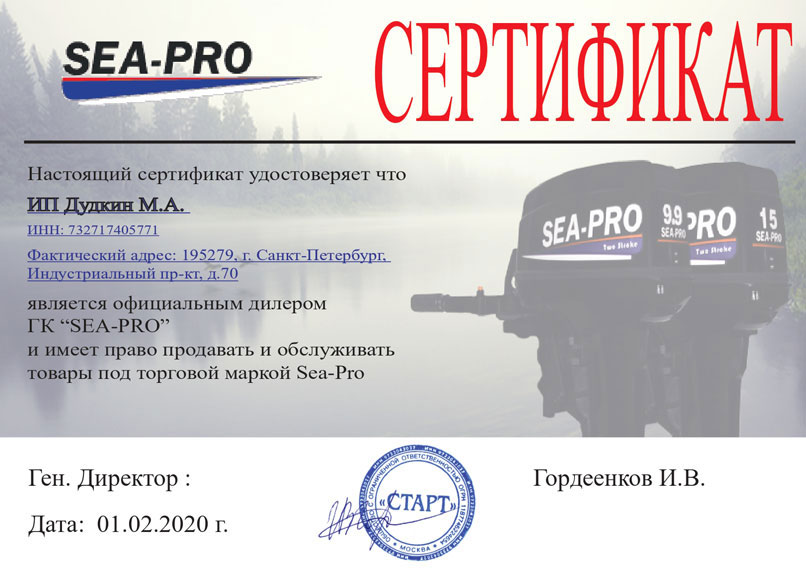 Лодочный мотор SEA-PRO T 40JWS водомет