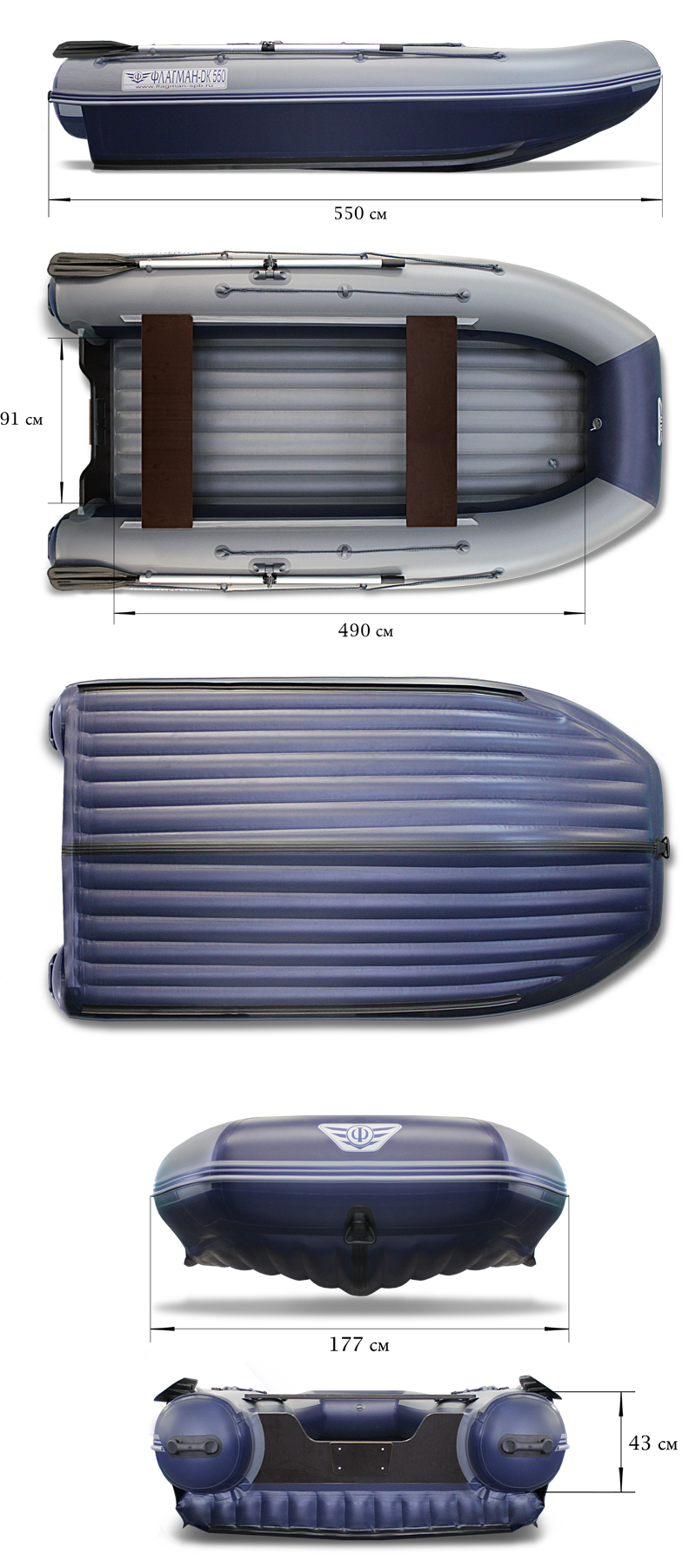 Лодка Флагман DK 550