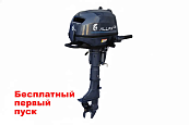 Лодочный мотор ALLFA CG F6